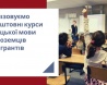 Obrázok k článku: Evanjelická diakonia organizuje kurzy slovenčiny pre odídencov a cudzincov
